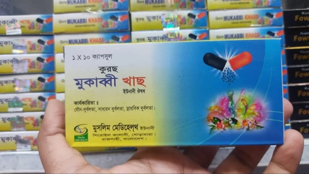 মুকাব্বী খাছ